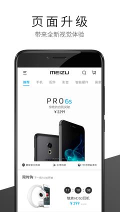 魅族软件