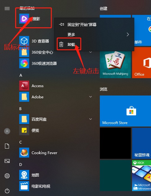 搜影