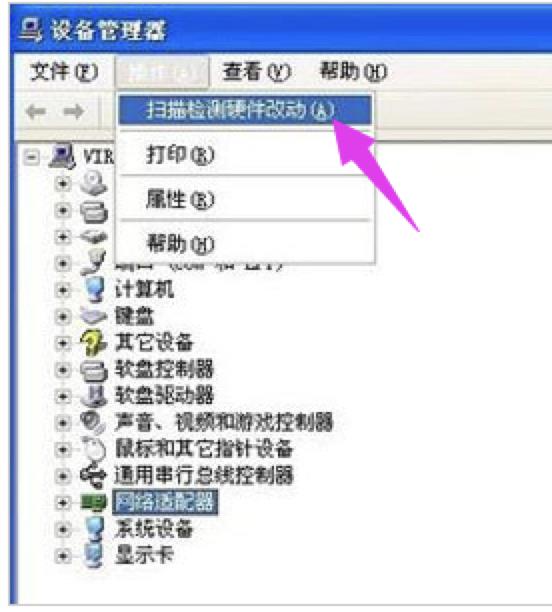 万能无线网卡驱动xp