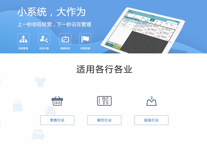pos收银软件