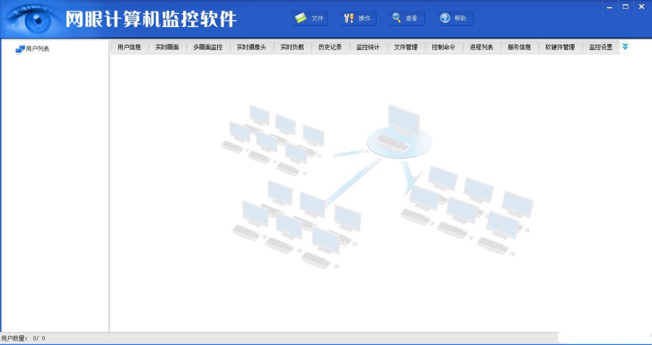 网眼监控