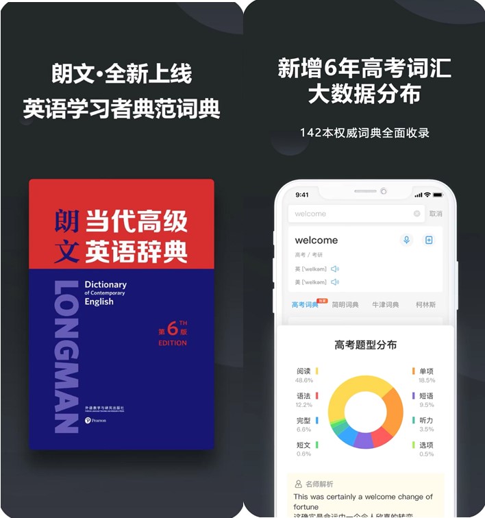 英语单词下载