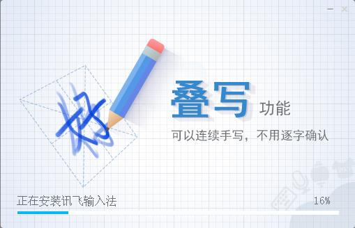 语音录入软件