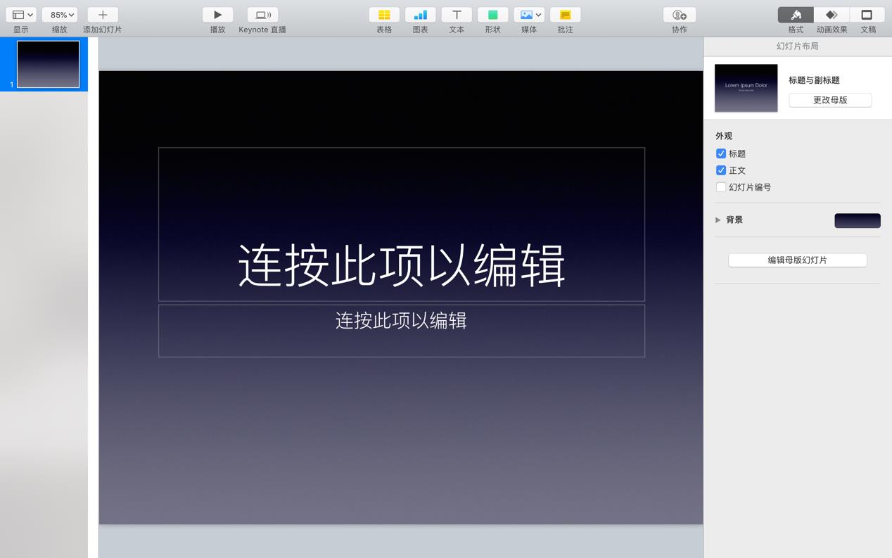 ppt软件下载
