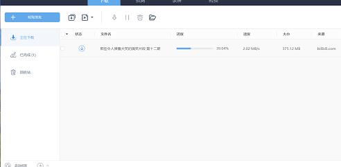 b站电脑怎么下载视频