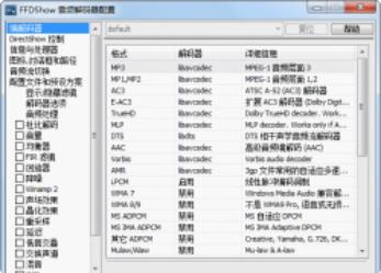 tscc解码器