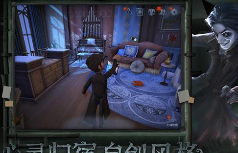 第五人格修改器