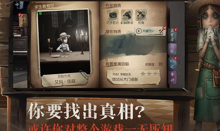 第五人格修改器