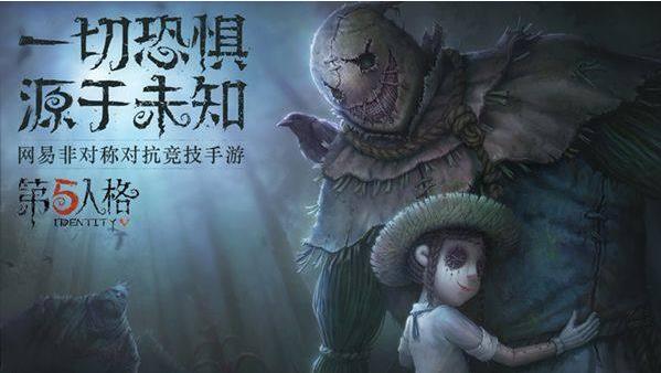 第五人格修改器