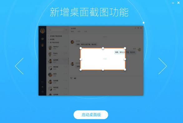 纷享销客电脑版
