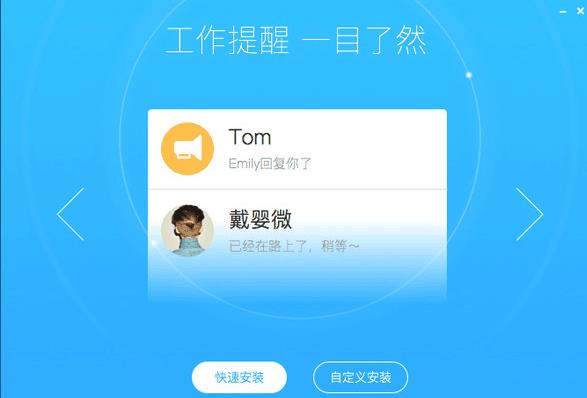 纷享销客电脑版