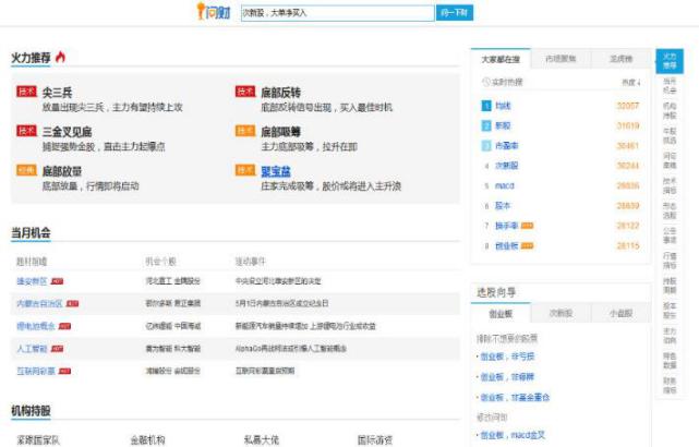 股市行情下载