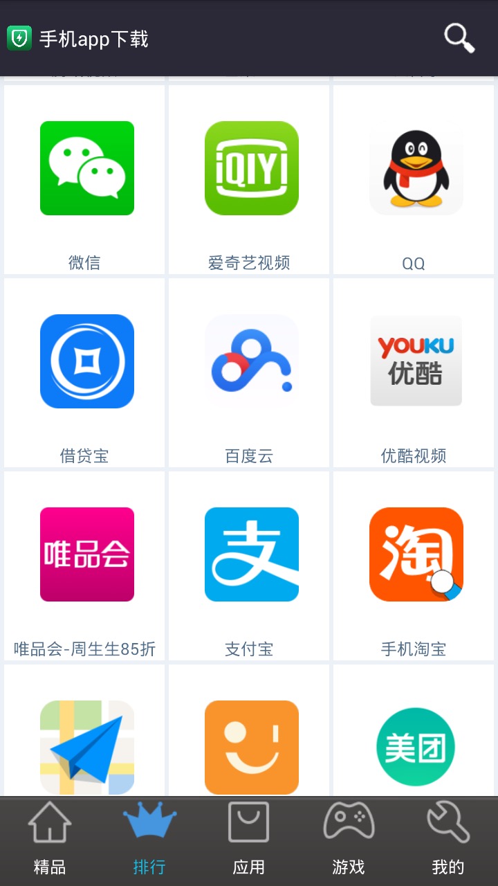 小米手机应用