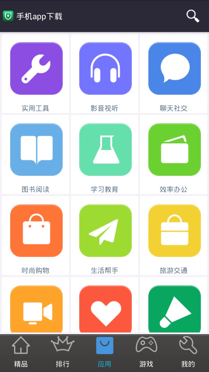 小米手机应用
