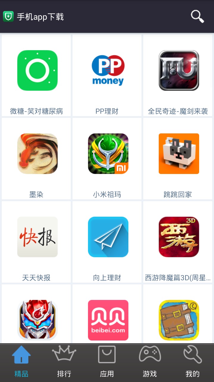 小米手机应用