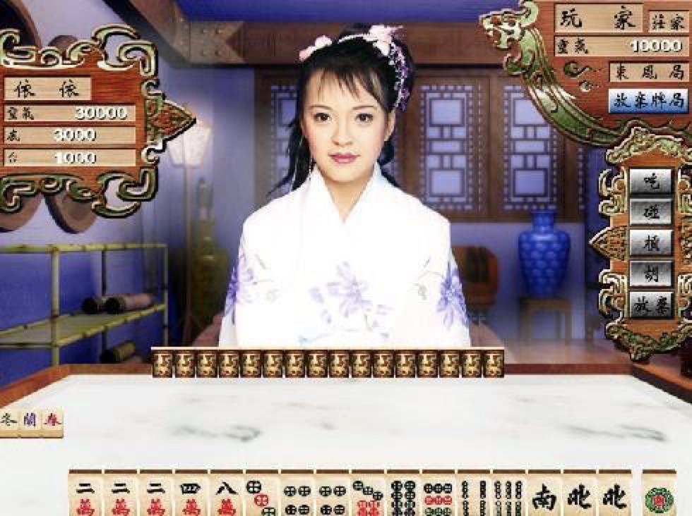 艳鬼麻将2