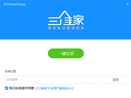 3维家下载使用介绍