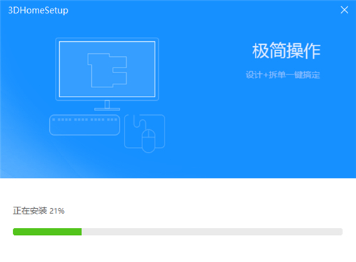 3维家下载使用介绍
