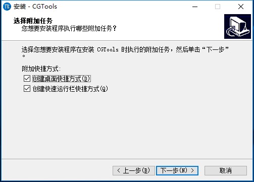 cg工具箱下载安装