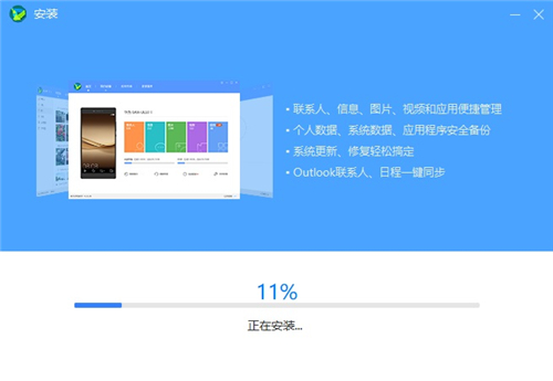 华为手机助手官方网站下载安装使用教学指南