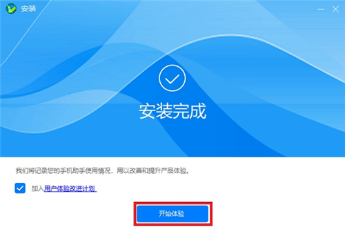 华为手机助手官方网站下载安装使用教学指南