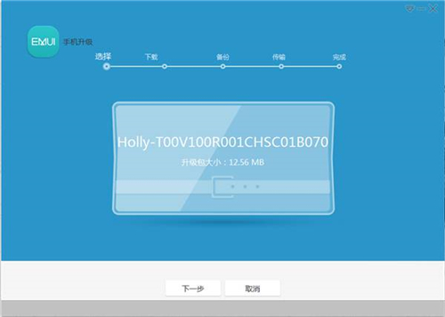 华为手机助手官方网站下载安装使用教学指南