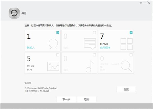 华为手机助手官方网站下载安装使用教学指南