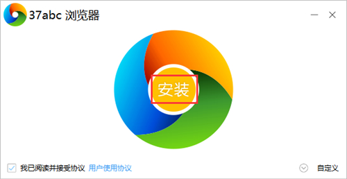 教你下载37abc浏览器及如何去弹窗