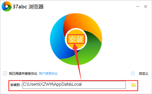 教你下载37abc浏览器及如何去弹窗