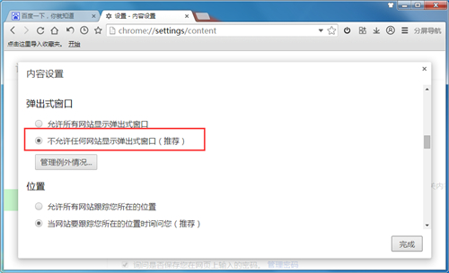 教你下载37abc浏览器及如何去弹窗