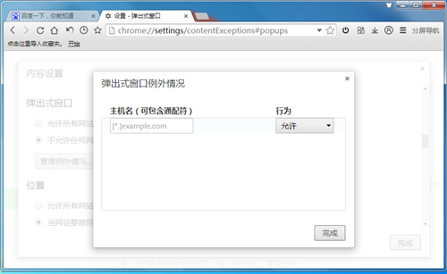 教你下载37abc浏览器及如何去弹窗