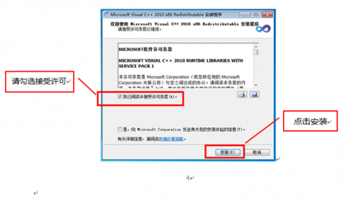 口语易下载安装教程