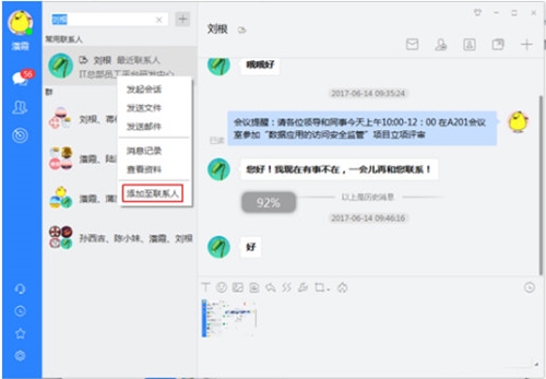 苏宁豆芽下载使用介绍