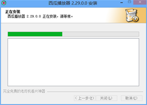 下载西瓜影音