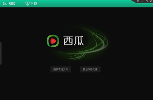 下载西瓜影音