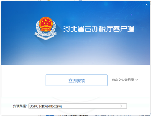 云办税服务厅下载