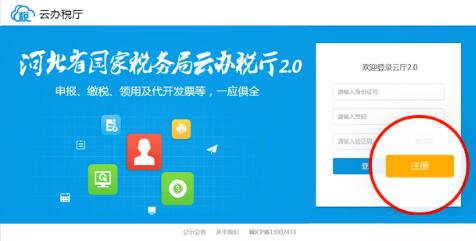 云办税服务厅下载