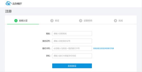 云办税服务厅下载