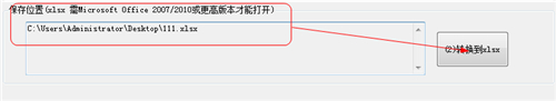 txt转excel工具下载