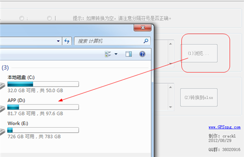 txt转excel工具下载