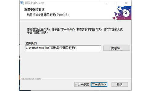 阿里助手官方下载