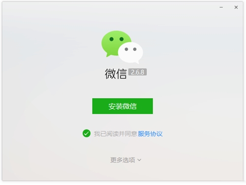 电脑微信怎么下载