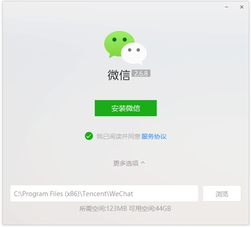 电脑微信怎么下载