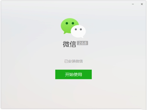 电脑微信怎么下载