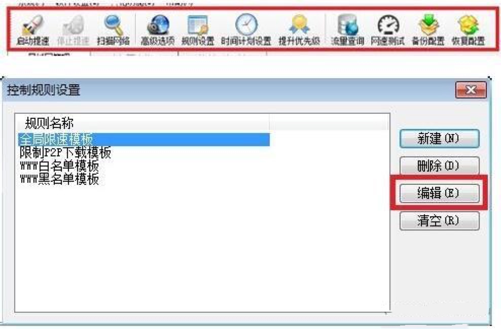 p2p终结者官网