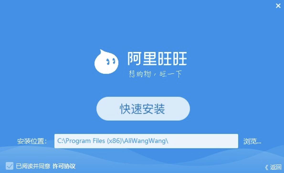 阿里旺旺登陆