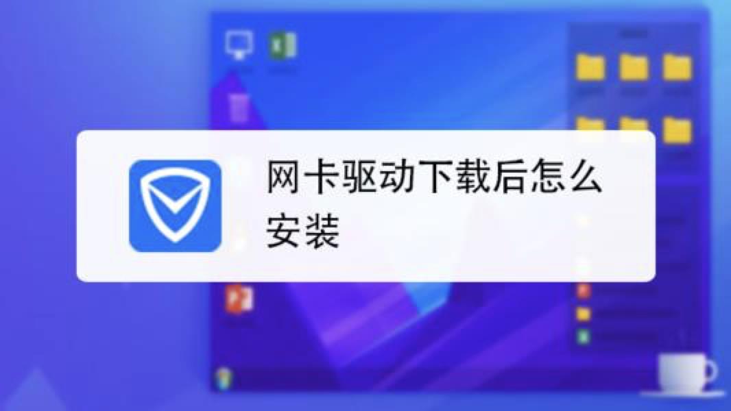 上网卡驱动
