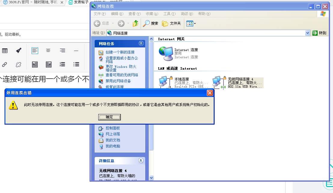 上网卡驱动