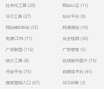 收录查询