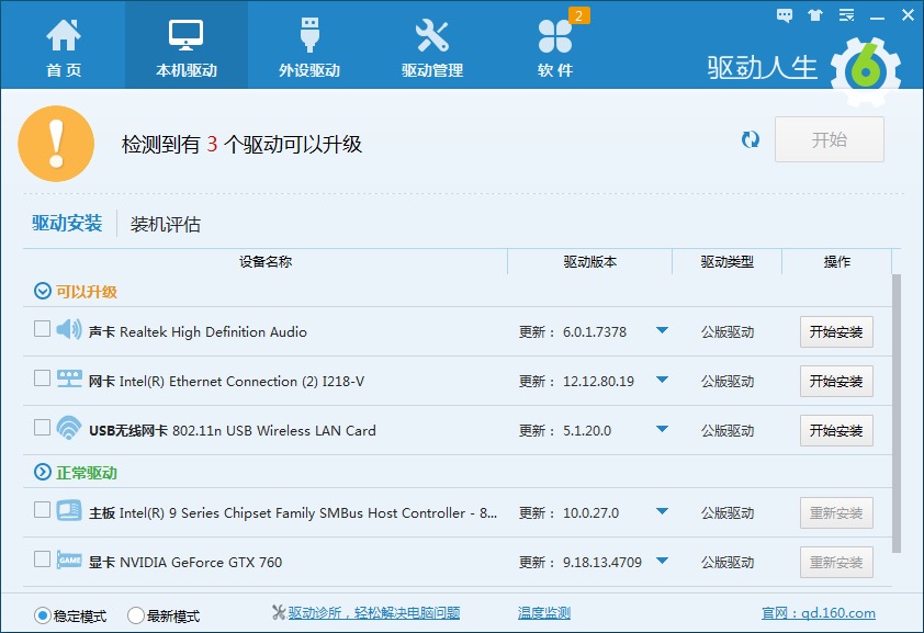 网卡驱动程序下载